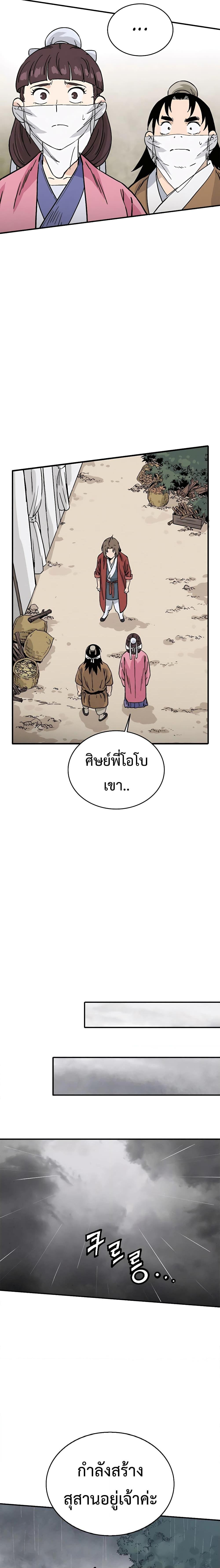 อ่านมังงะ I Reincarnated as a Legendary Surgeon ตอนที่ 99/15.jpg