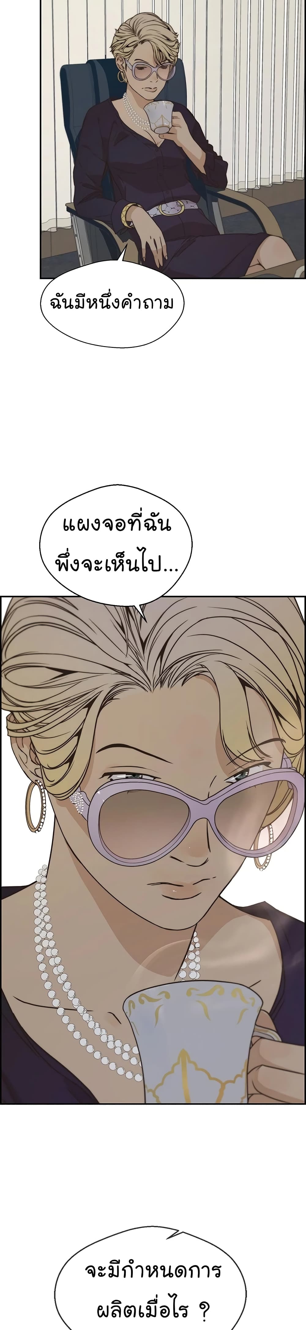 อ่านมังงะ Real Man ตอนที่ 55/16.jpg