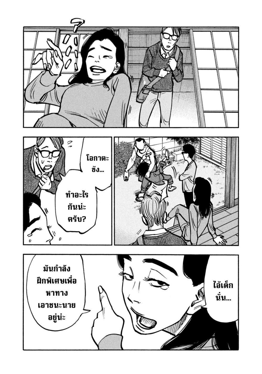 อ่านมังงะ Heiwa no Kuni no Shimazaki e ตอนที่ 52/16.jpg