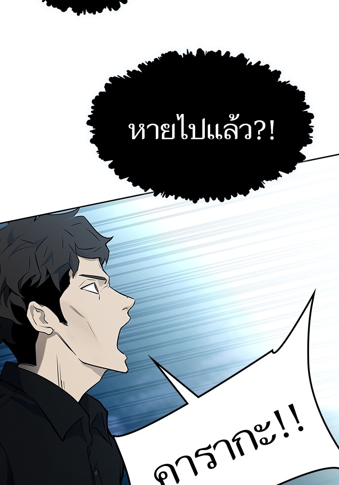 อ่านมังงะ Tower of God ตอนที่ 586/177.jpg