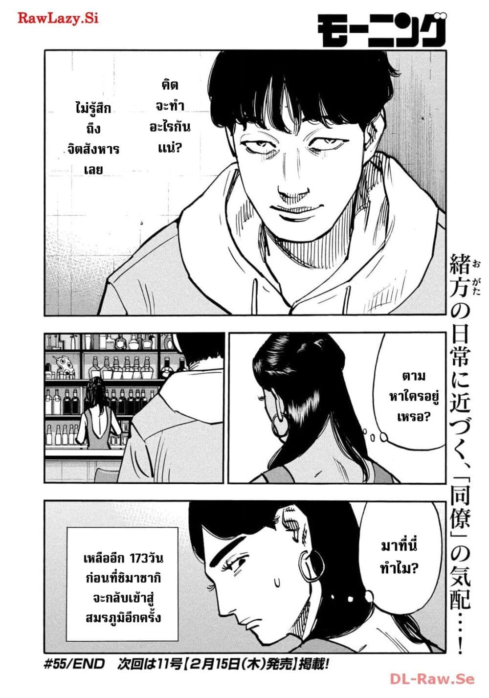 อ่านมังงะ Heiwa no Kuni no Shimazaki e ตอนที่ 55/17.jpg