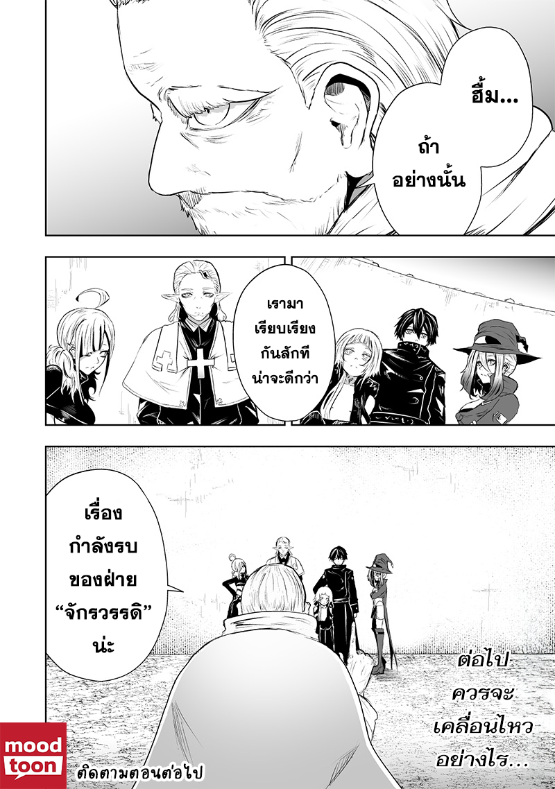 อ่านมังงะ Ore dake Fuguu Skill no Isekai Shoukan Hangyakuki ตอนที่ 58/17.jpg