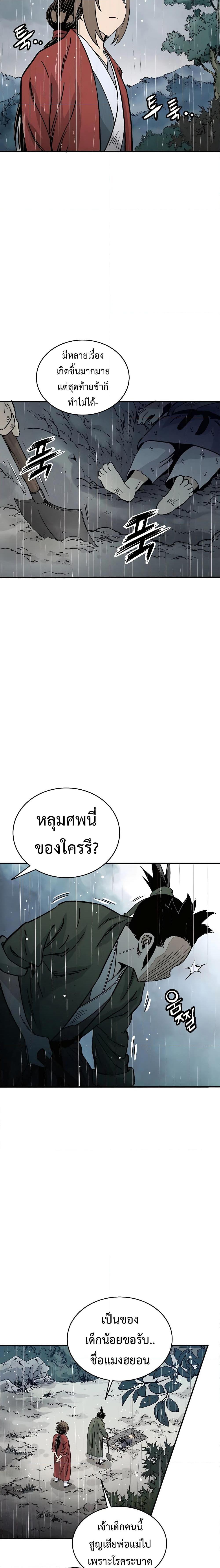 อ่านมังงะ I Reincarnated as a Legendary Surgeon ตอนที่ 99/18.jpg