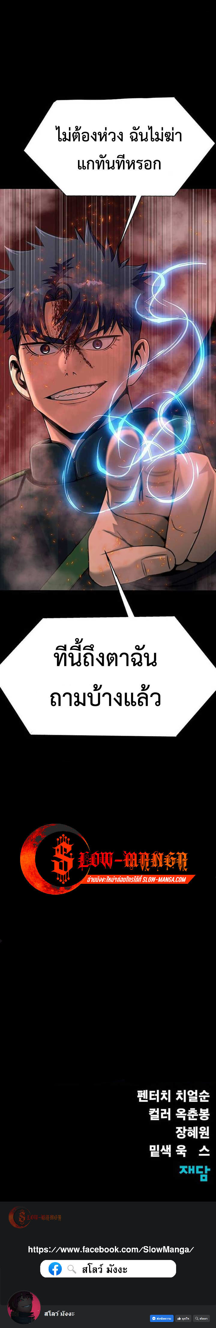 อ่านมังงะ Steel-Eating Player ตอนที่ 29/18.jpg