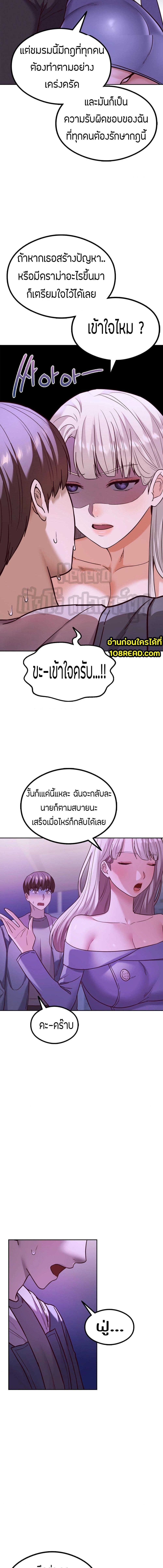 อ่านมังงะ The Massage Club ตอนที่ 8/1_0.jpg