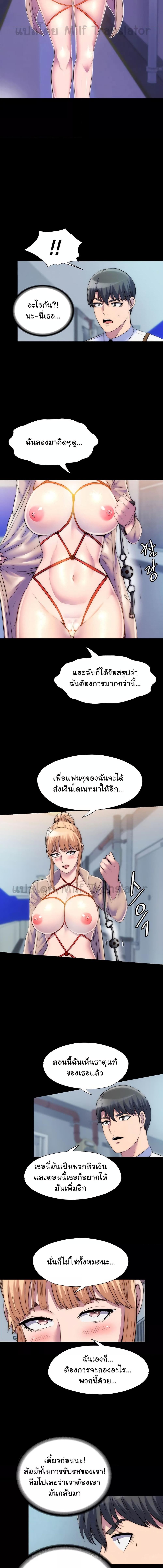 อ่านมังงะ Body Bind ตอนที่ 34/1_2.jpg