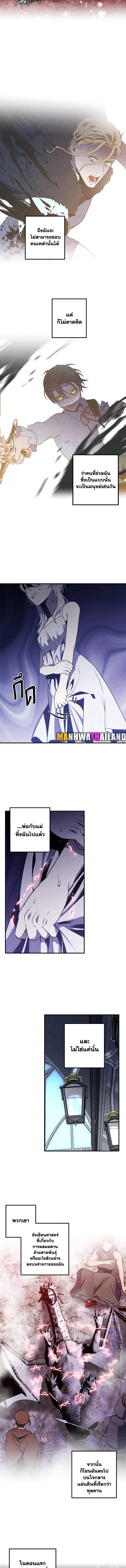 อ่านมังงะ Legendary Youngest Son of the Marquis House ตอนที่ 83/1.jpg