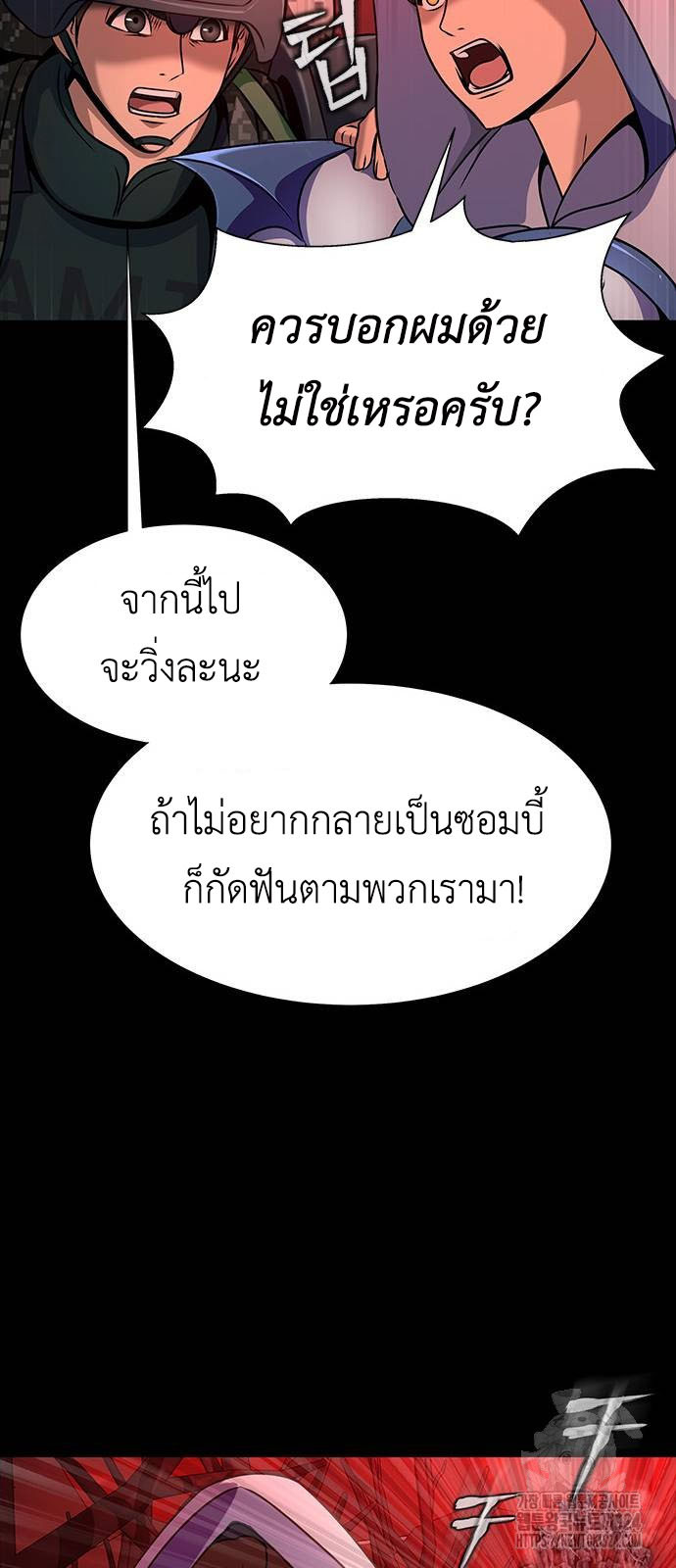 อ่านมังงะ Steel-Eating Player ตอนที่ 28/20.jpg