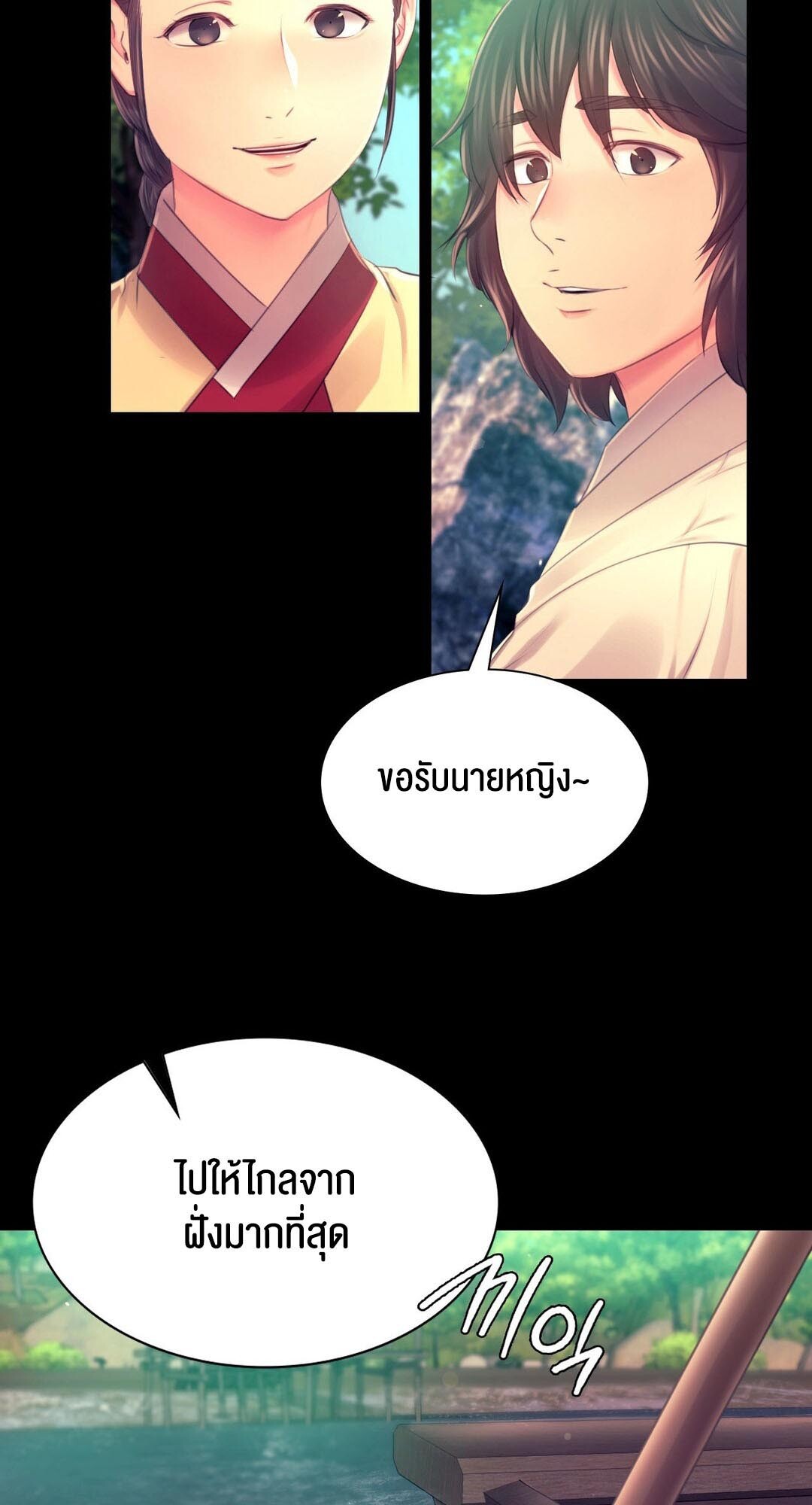 อ่านมังงะ Madam (คุณนาย) ตอนที่ 86/20.jpg