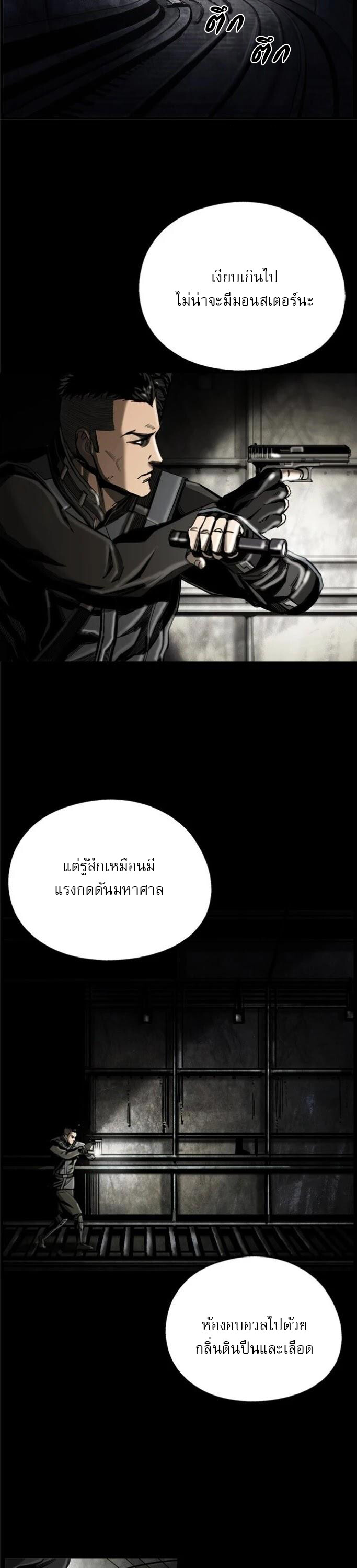 อ่านมังงะ The First Hunter ตอนที่ 19/21.jpg