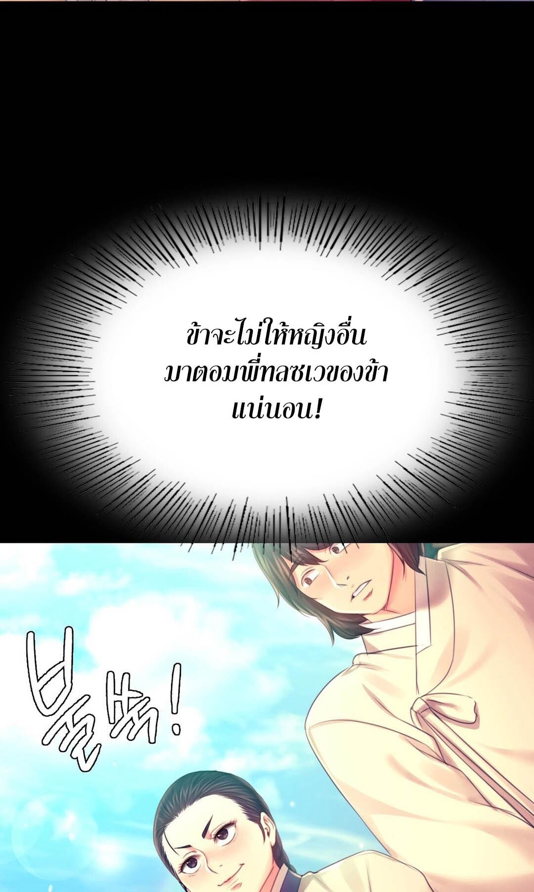 อ่านมังงะ Madam (คุณนาย) ตอนที่ 86/2.jpg