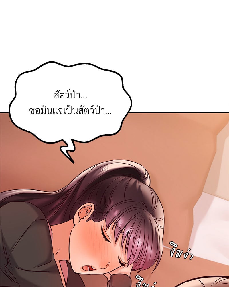 อ่านมังงะ The Massage Club ตอนที่ 9/23.jpg