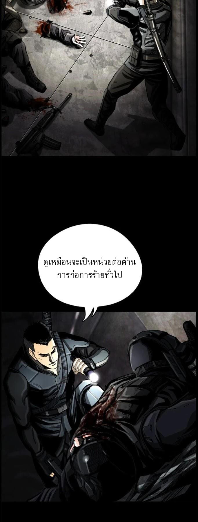 อ่านมังงะ The First Hunter ตอนที่ 19/23.jpg