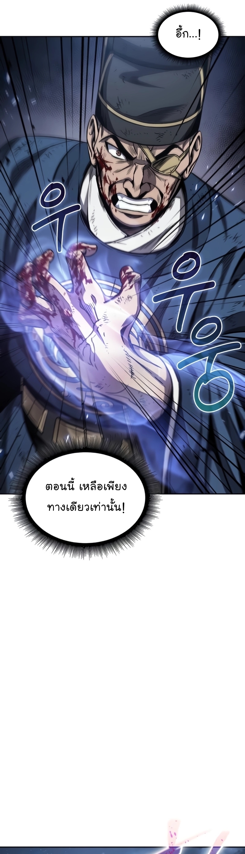 อ่านมังงะ Nano Machine ตอนที่ 193/25.jpg