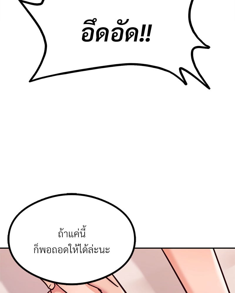 อ่านมังงะ The Massage Club ตอนที่ 9/27.jpg