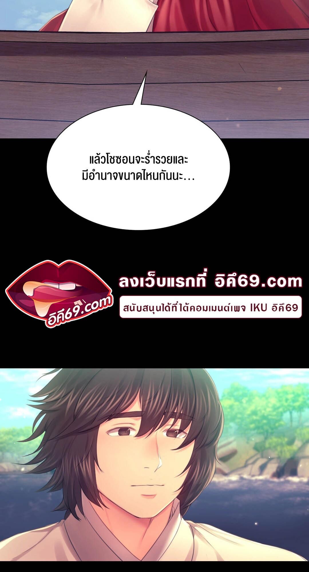 อ่านมังงะ Madam (คุณนาย) ตอนที่ 86/27.jpg