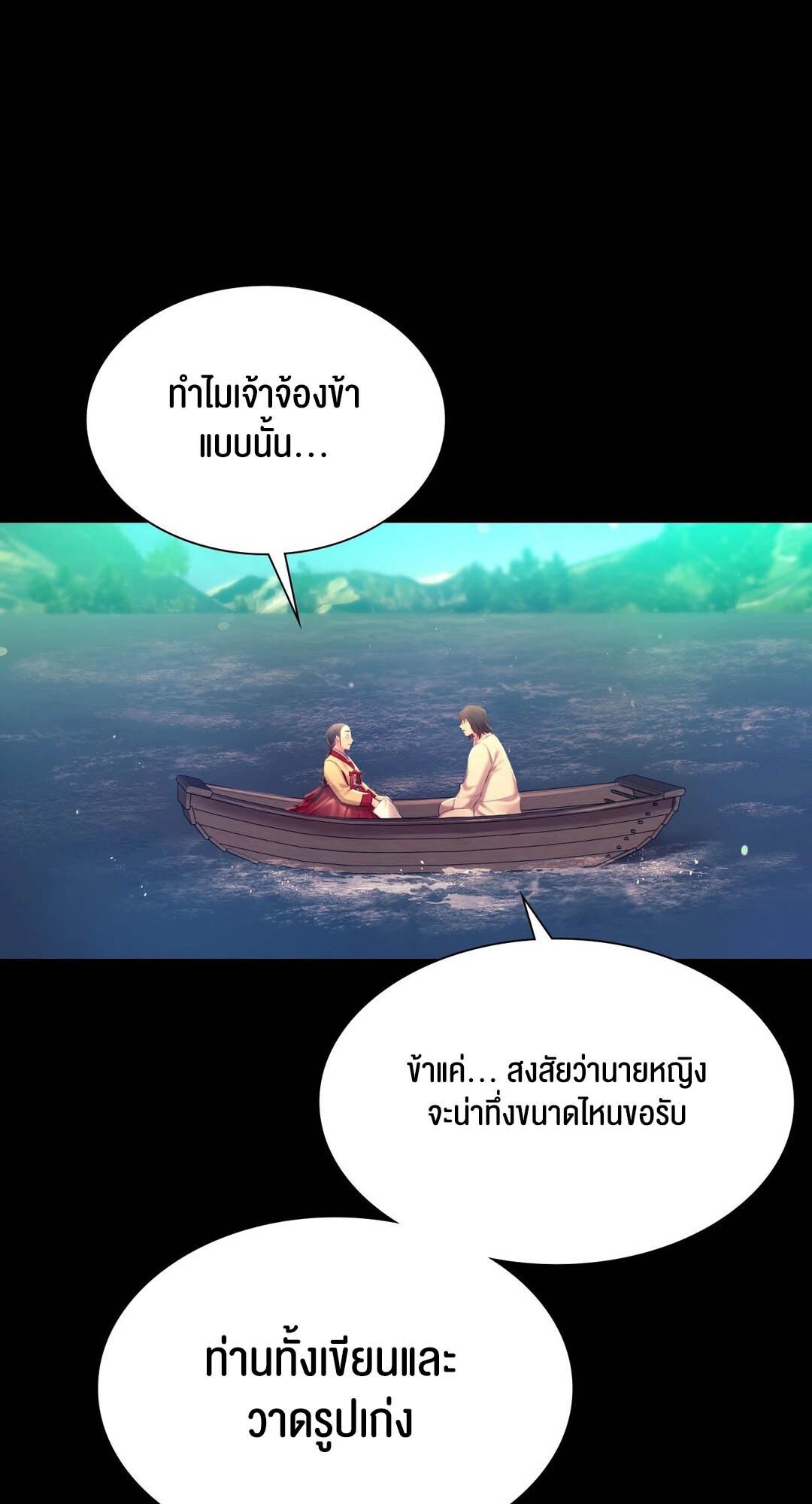 อ่านมังงะ Madam (คุณนาย) ตอนที่ 86/28.jpg