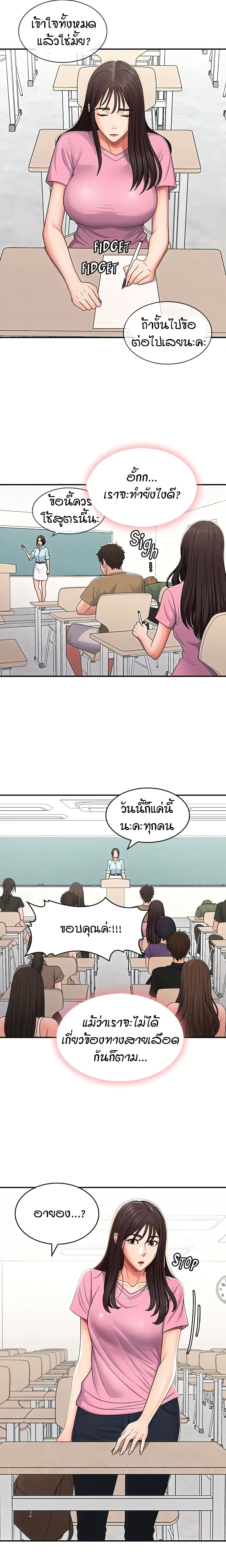 อ่านมังงะ Aunt Puberty ตอนที่ 56/2.jpg