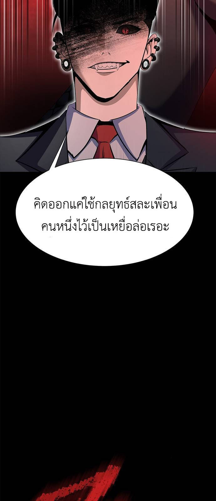 อ่านมังงะ Steel-Eating Player ตอนที่ 28/29.jpg