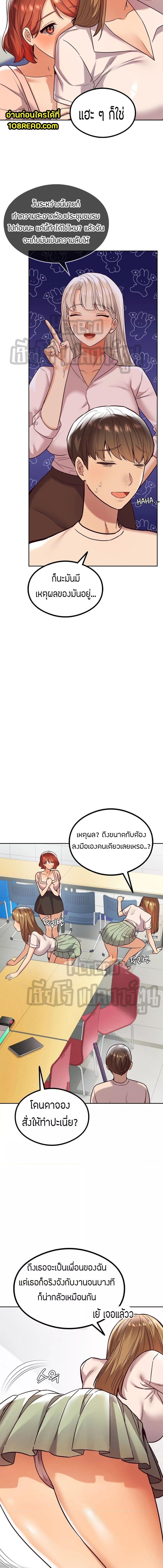 อ่านมังงะ The Massage Club ตอนที่ 8/2_1.jpg