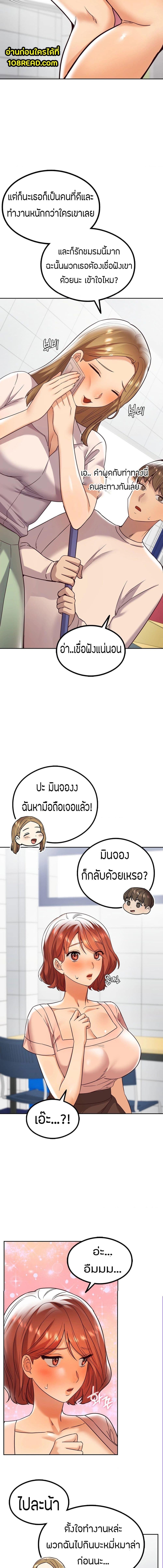 อ่านมังงะ The Massage Club ตอนที่ 8/2_2.jpg