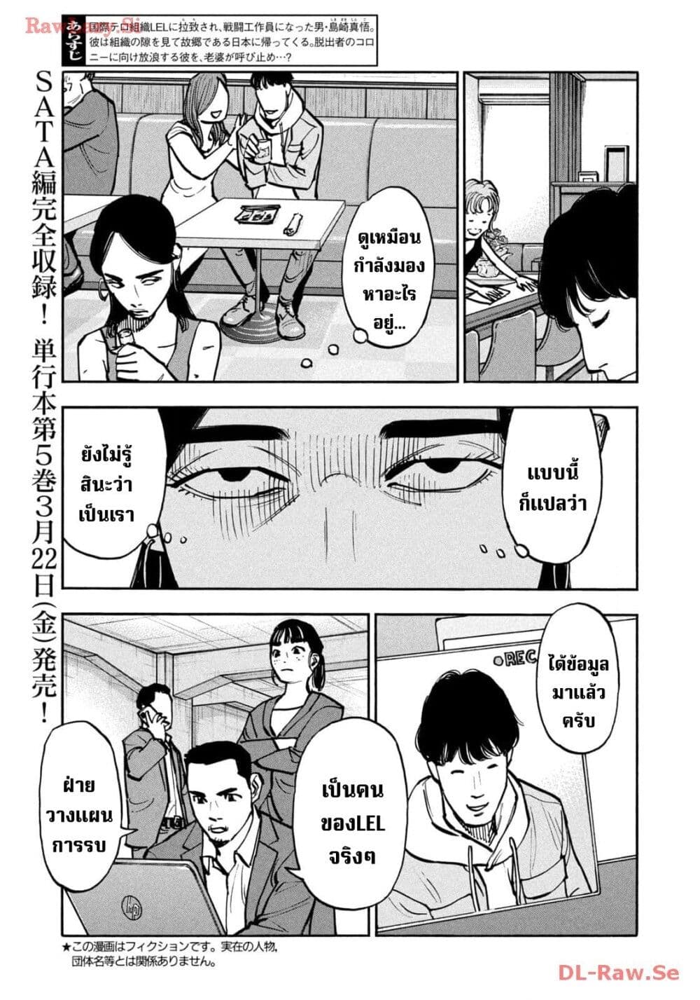 อ่านมังงะ Heiwa no Kuni no Shimazaki e ตอนที่ 56/2.jpg