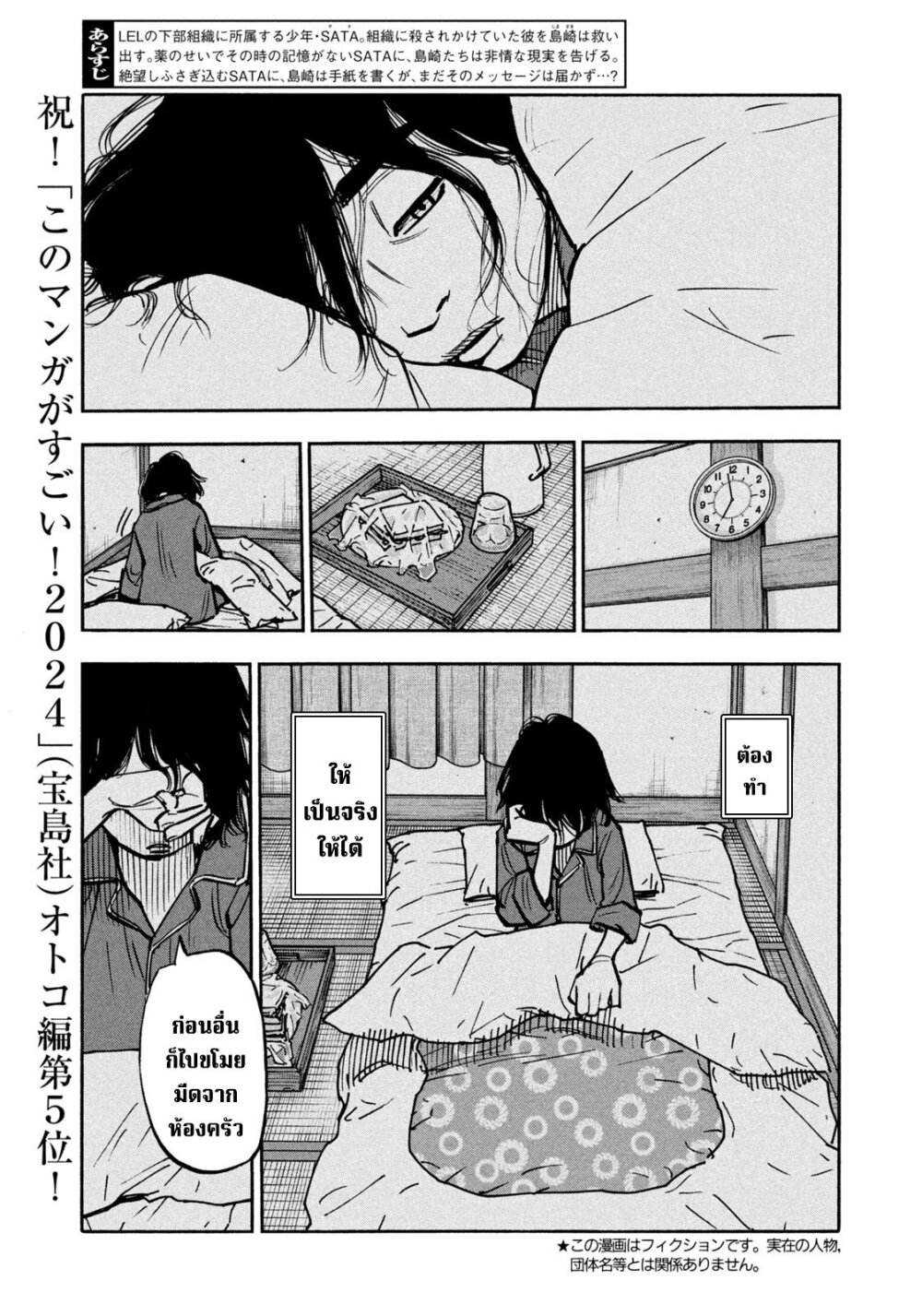 อ่านมังงะ Heiwa no Kuni no Shimazaki e ตอนที่ 52/2.jpg