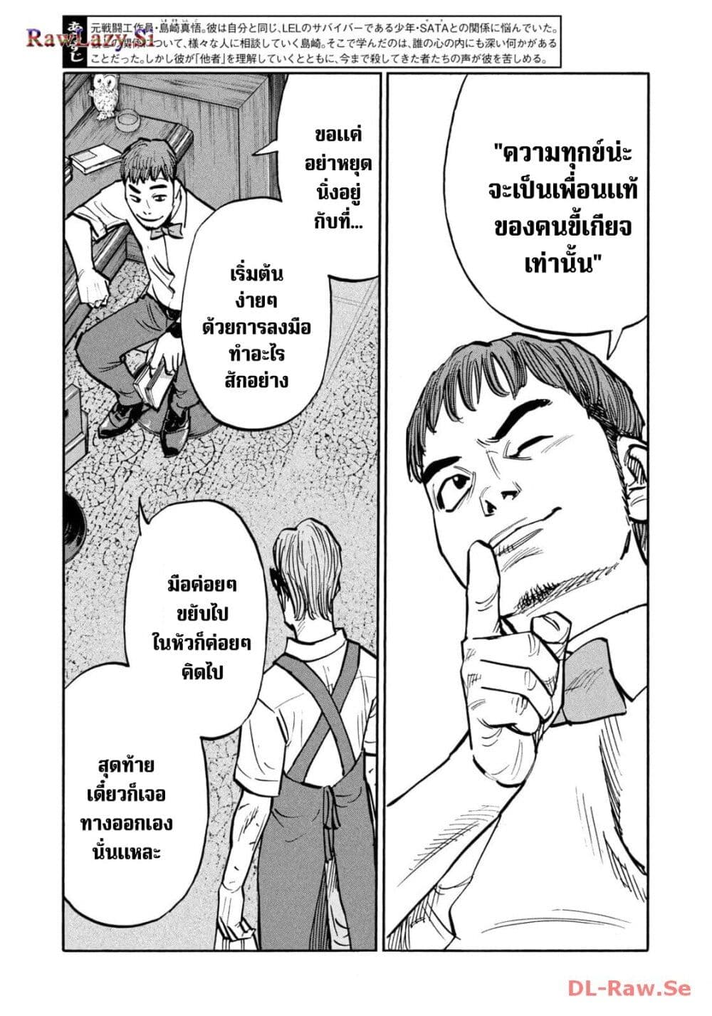 อ่านมังงะ Heiwa no Kuni no Shimazaki e ตอนที่ 54/2.jpg