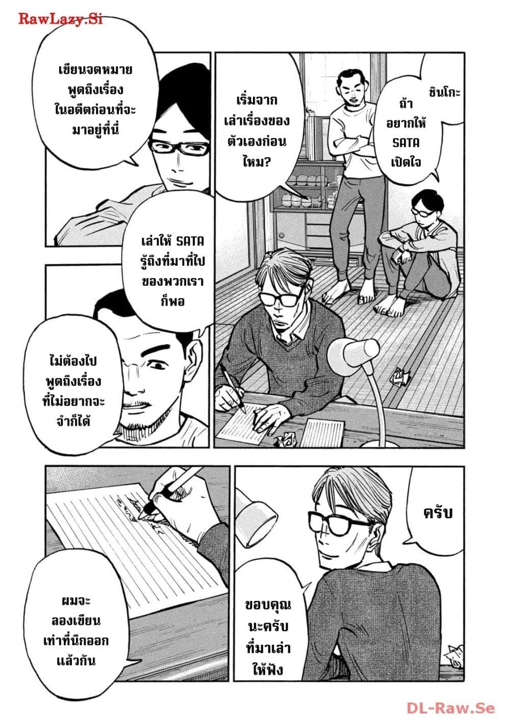 อ่านมังงะ Heiwa no Kuni no Shimazaki e ตอนที่ 55/2.jpg