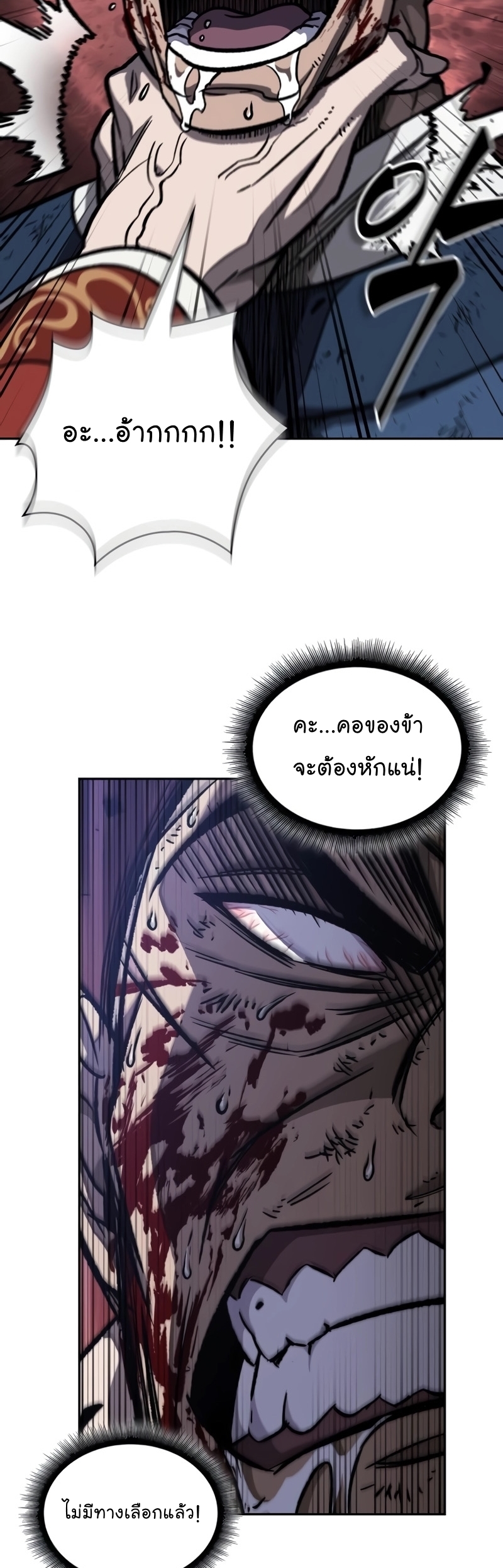 อ่านมังงะ Nano Machine ตอนที่ 193/31.jpg