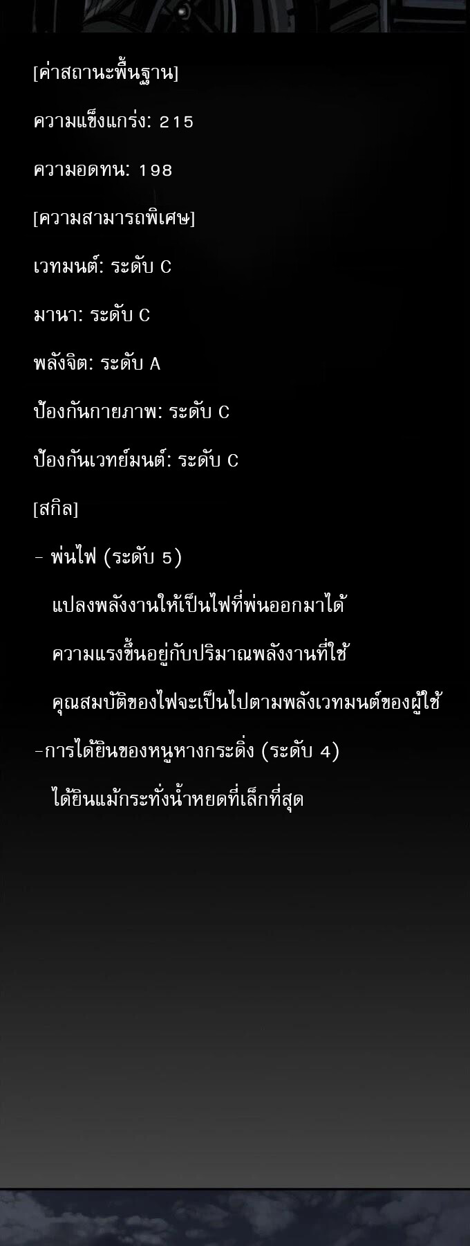 อ่านมังงะ The First Hunter ตอนที่ 19/31.jpg