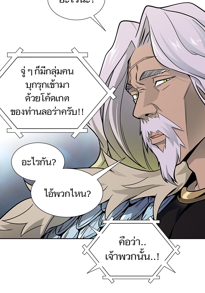 อ่านมังงะ Tower of God ตอนที่ 586/32.jpg