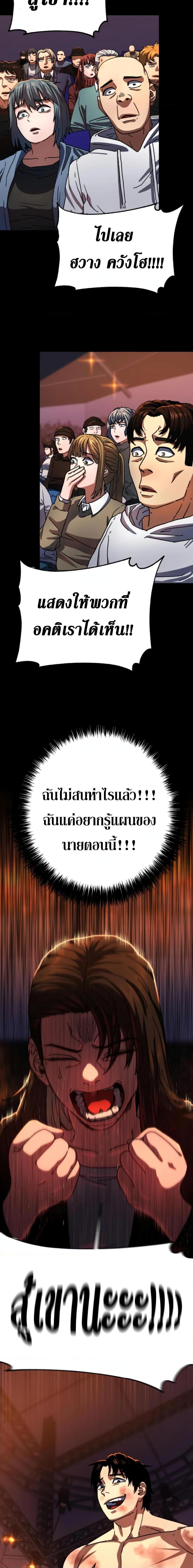 อ่านมังงะ Non-Ability Fighter ตอนที่ 6/3.jpg