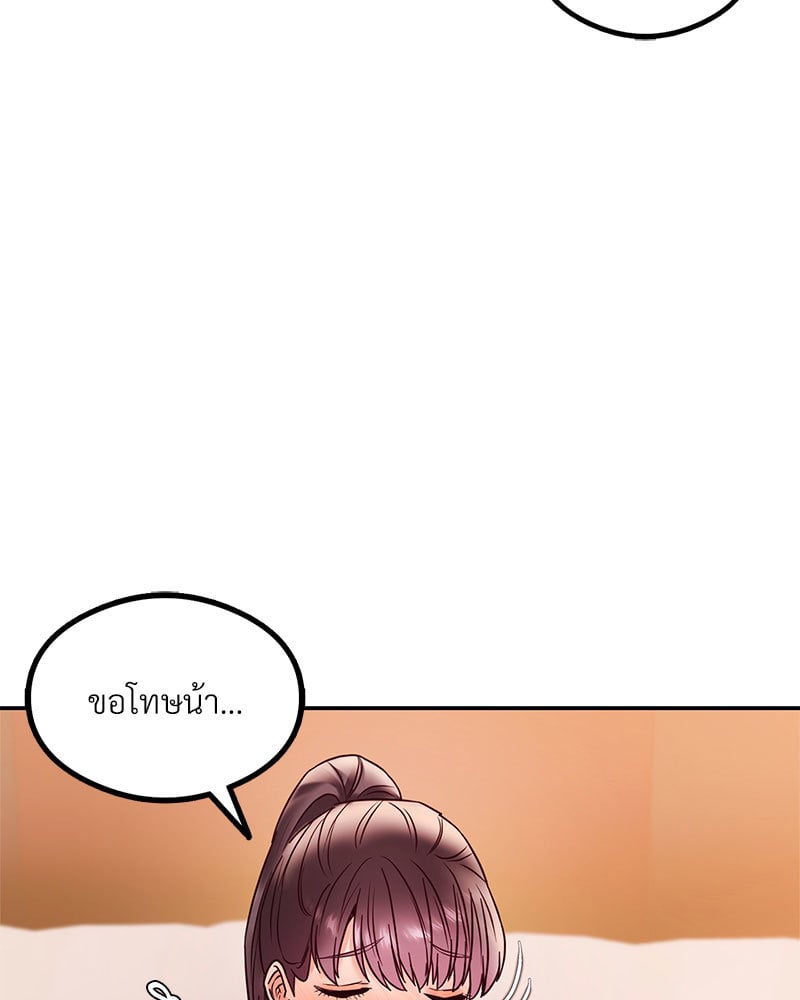 อ่านมังงะ The Massage Club ตอนที่ 9/36.jpg