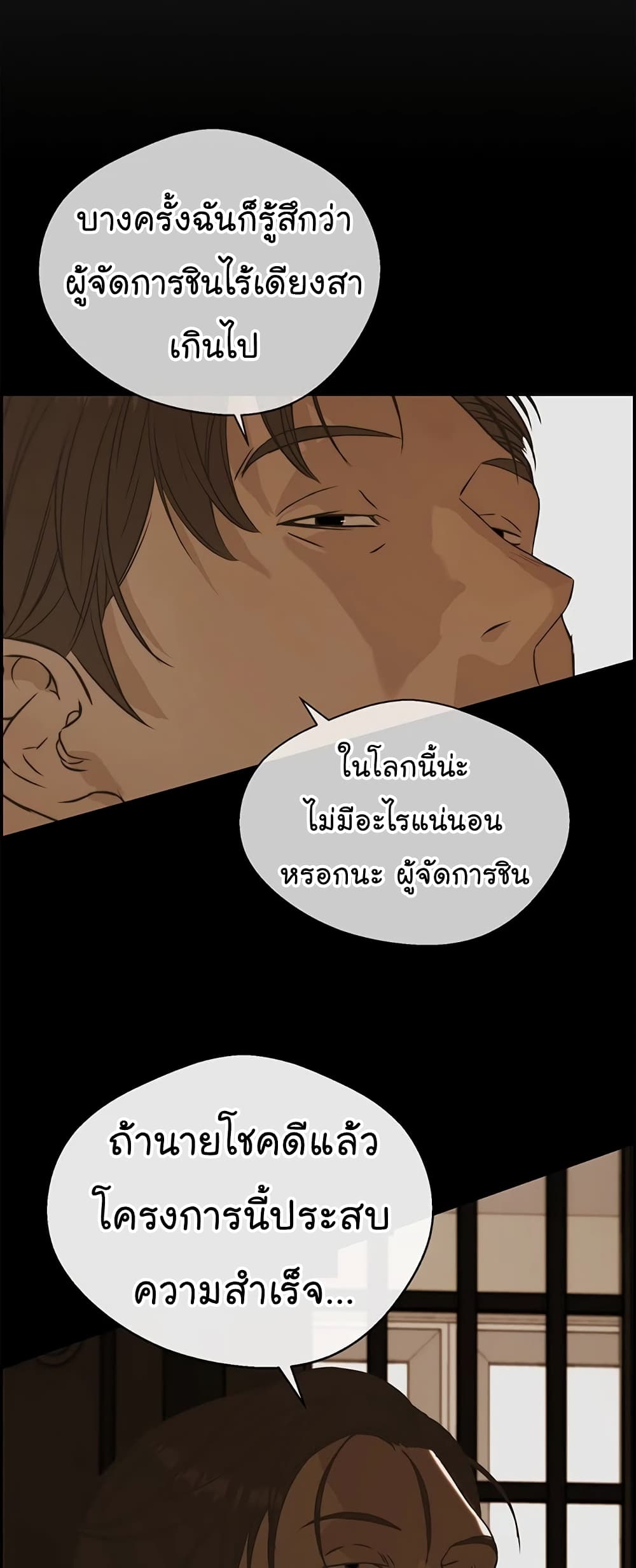 อ่านมังงะ Real Man ตอนที่ 55/38.jpg