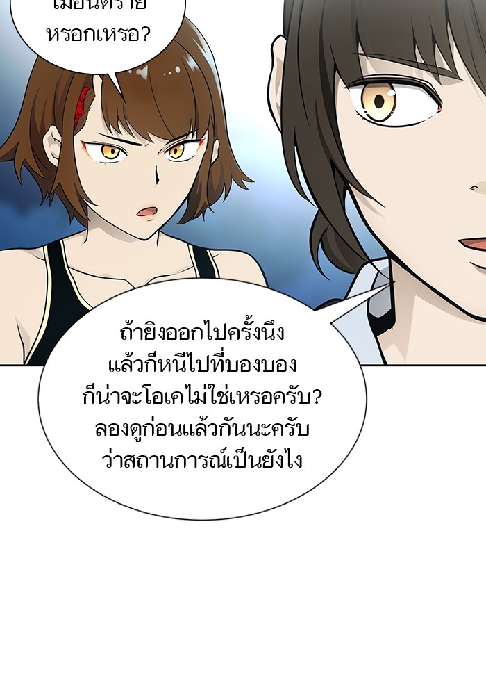 อ่านมังงะ Tower of God ตอนที่ 586/38.jpg