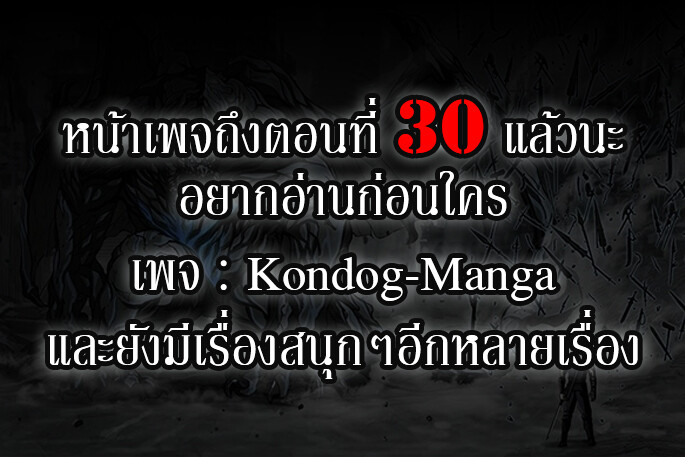 อ่านมังงะ The First Hunter ตอนที่ 19/39.jpg