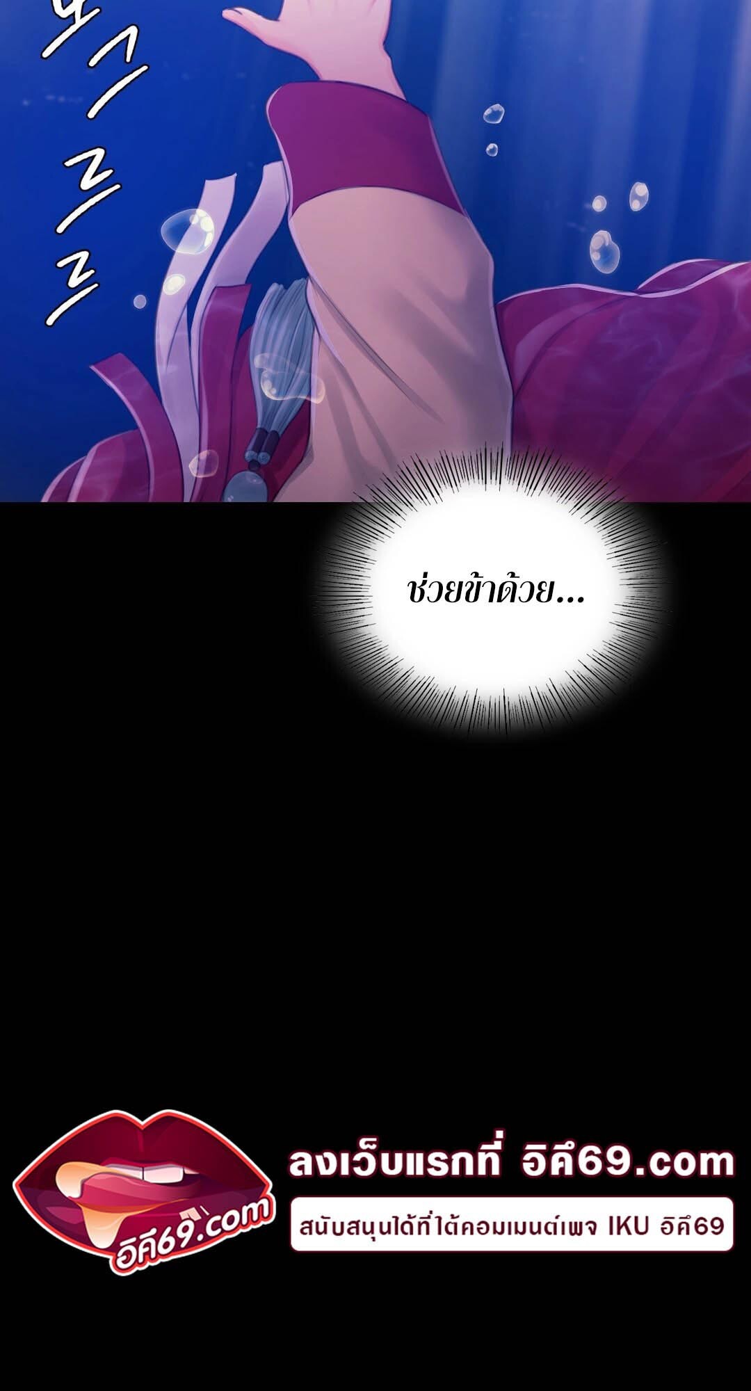 อ่านมังงะ Madam (คุณนาย) ตอนที่ 86/40.jpg