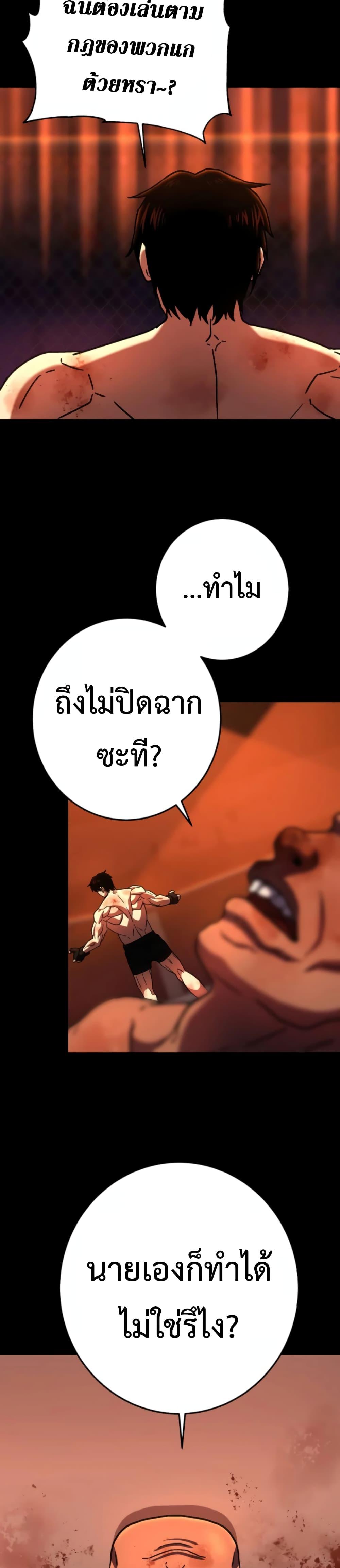 อ่านมังงะ Non-Ability Fighter ตอนที่ 5/40.jpg