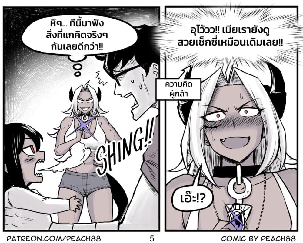 อ่านมังงะ Tomboy Girlfriends ตอนที่ 23/4.jpg