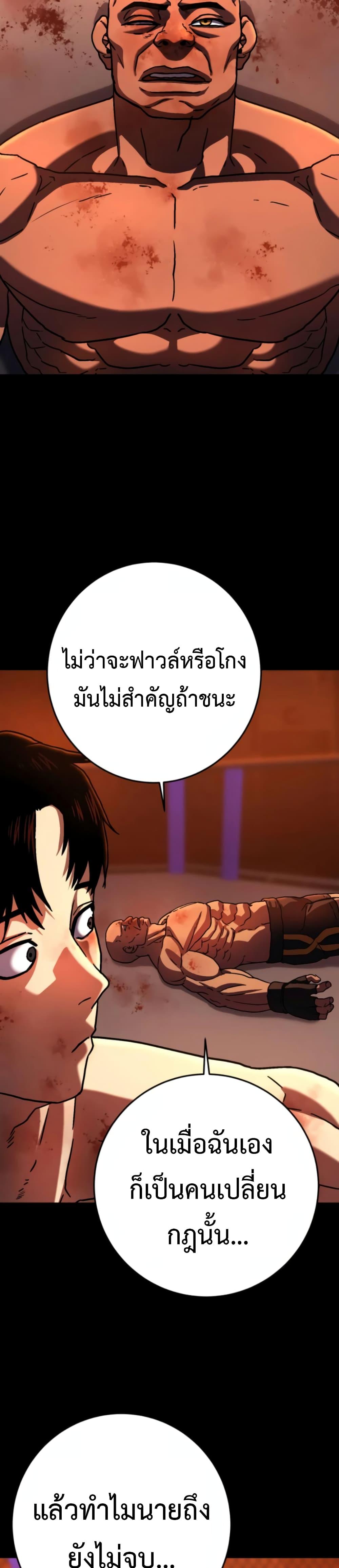 อ่านมังงะ Non-Ability Fighter ตอนที่ 5/41.jpg