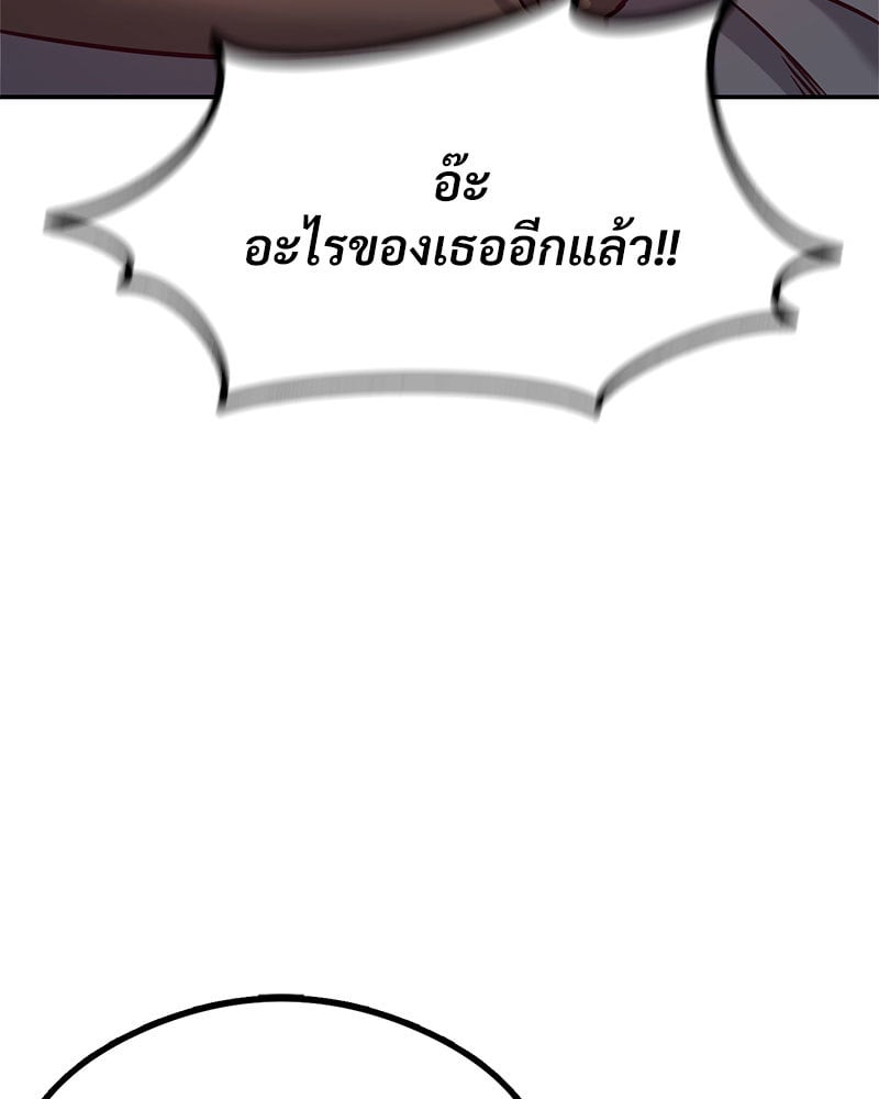 อ่านมังงะ The Massage Club ตอนที่ 9/44.jpg