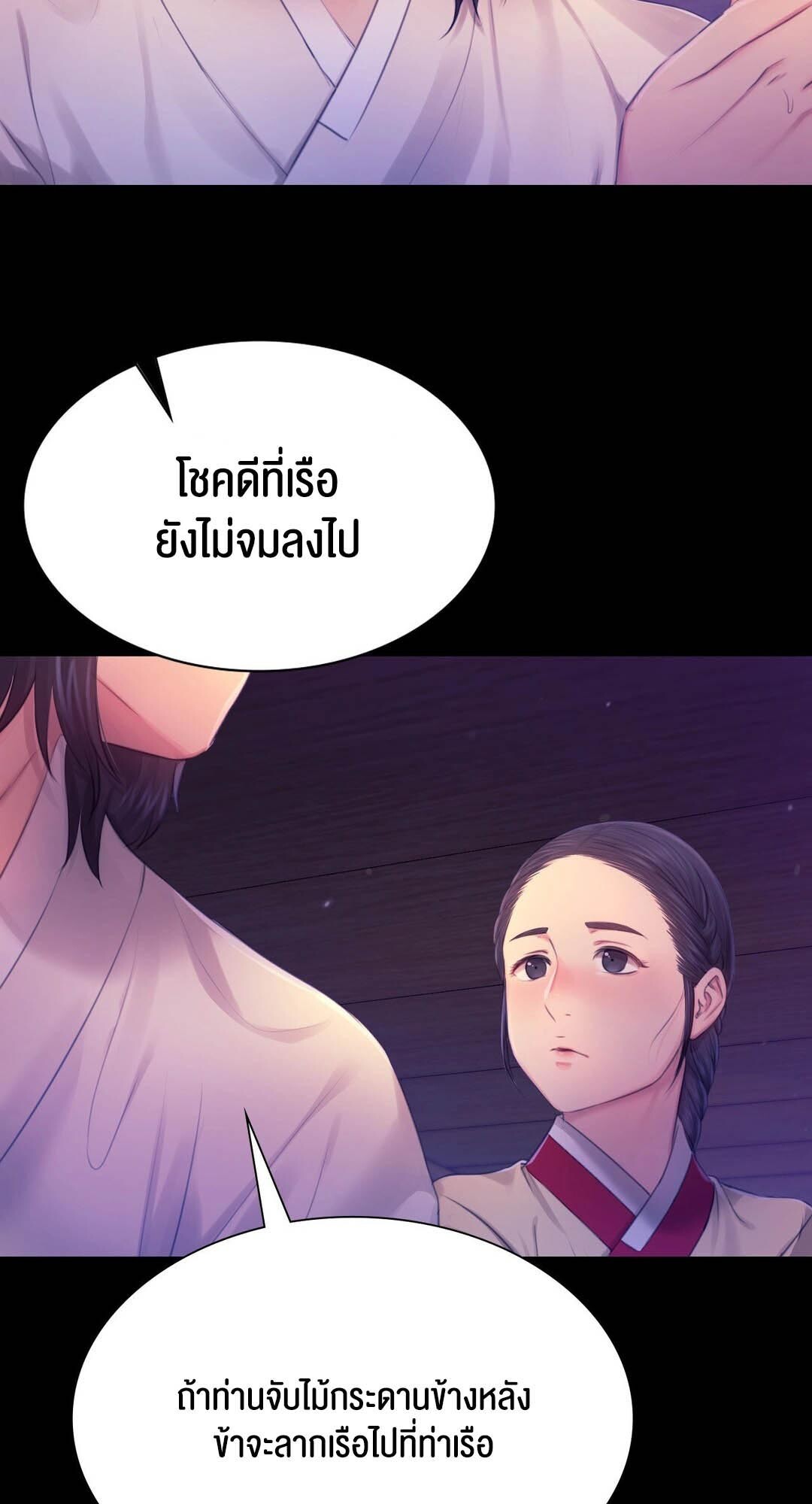 อ่านมังงะ Madam (คุณนาย) ตอนที่ 86/46.jpg