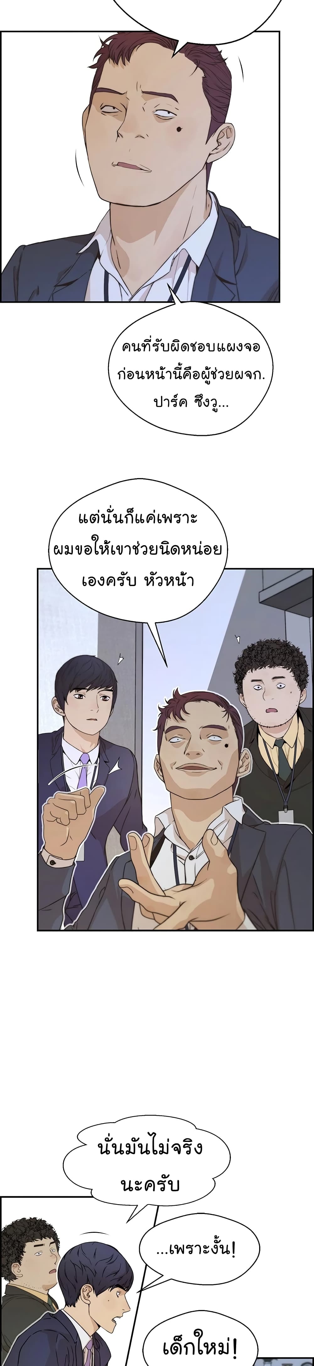 อ่านมังงะ Real Man ตอนที่ 55/47.jpg