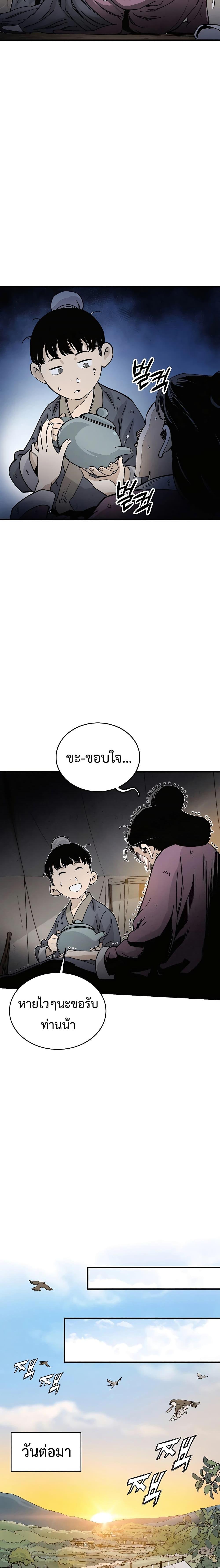 อ่านมังงะ I Reincarnated as a Legendary Surgeon ตอนที่ 99/4.jpg