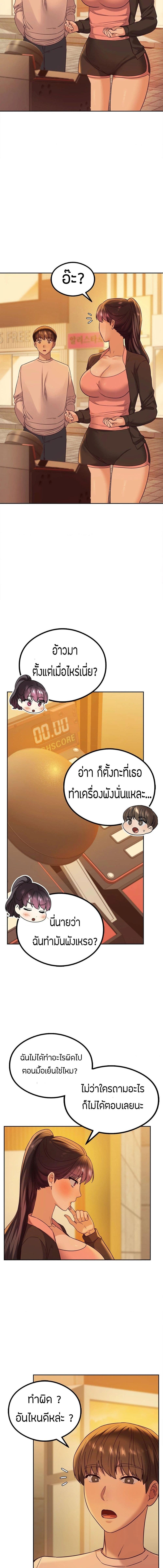 อ่านมังงะ The Massage Club ตอนที่ 8/4_0.jpg