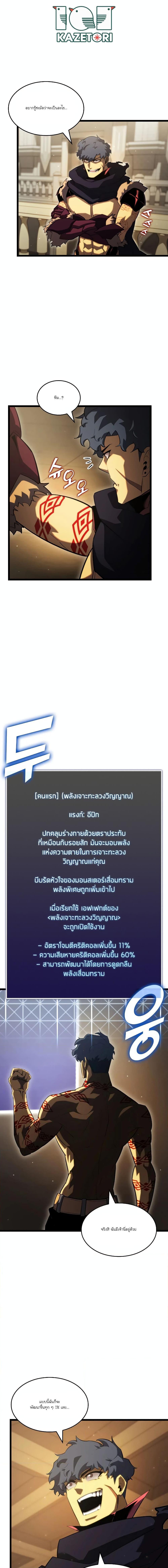 อ่านมังงะ Return of the SSS-Class Ranker ตอนที่ 91/4.jpg