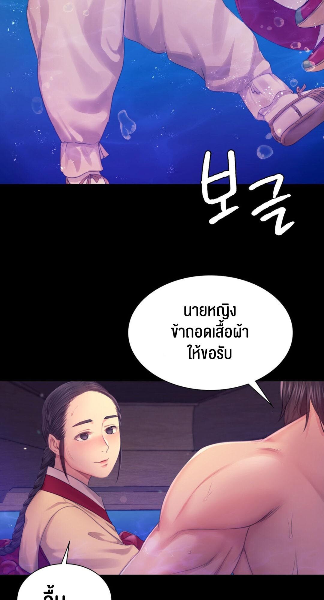 อ่านมังงะ Madam (คุณนาย) ตอนที่ 86/50.jpg