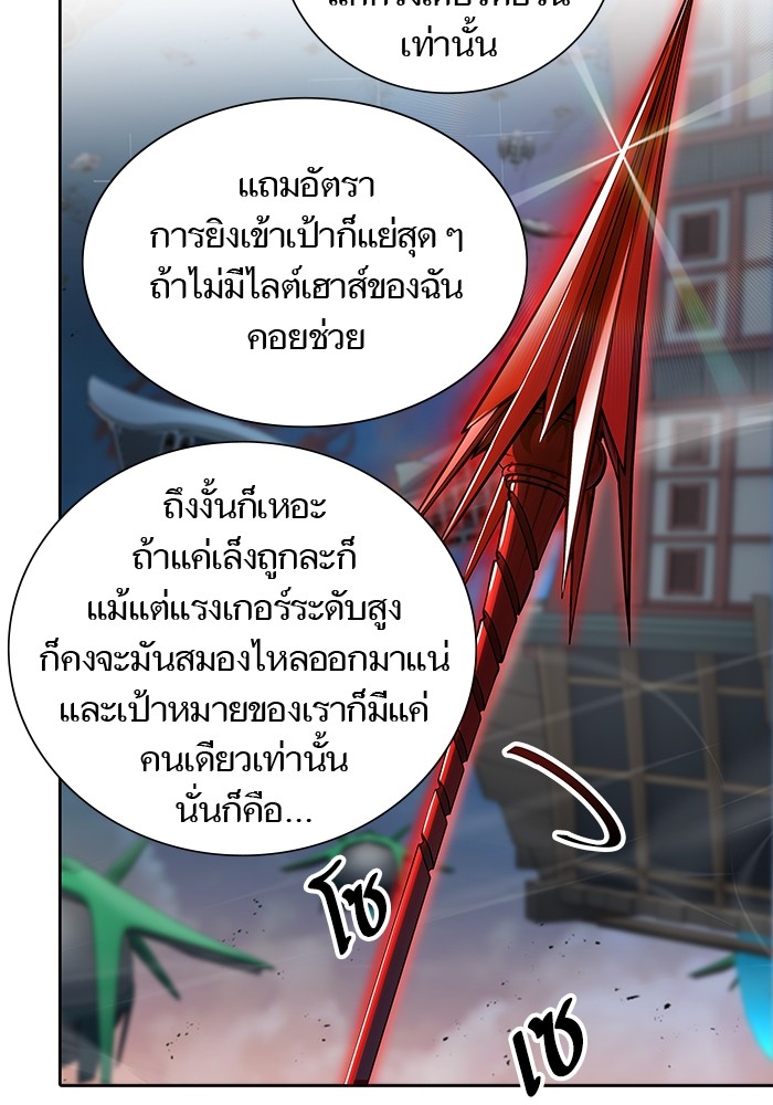 อ่านมังงะ Tower of God ตอนที่ 586/52.jpg