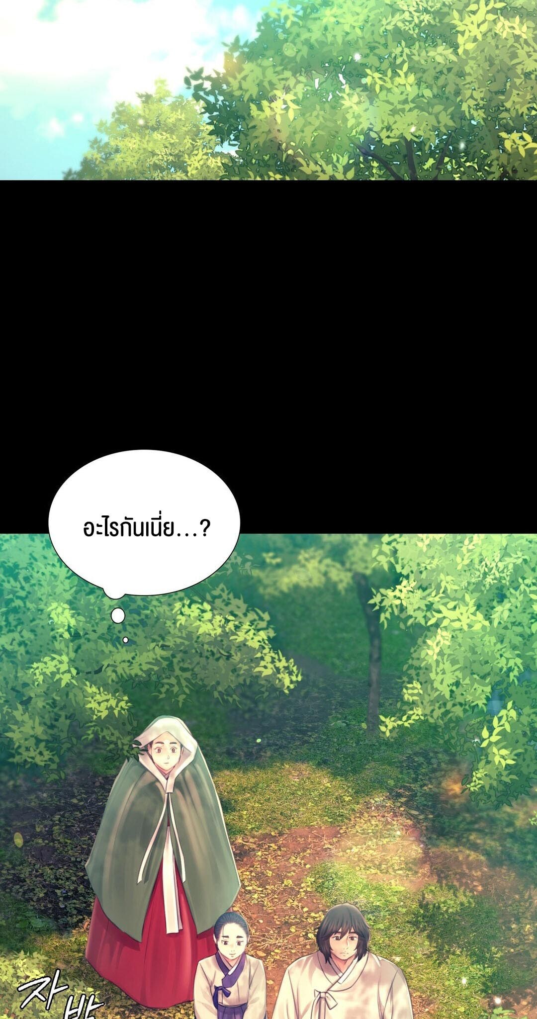 อ่านมังงะ Madam (คุณนาย) ตอนที่ 86/5.jpg